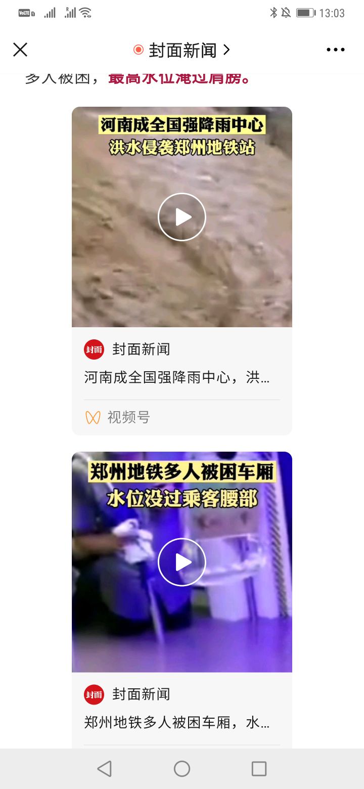 2010河南特大洪灾,1975河南特大洪灾