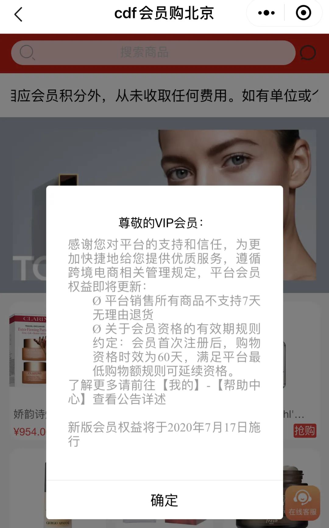 40个免税店的利润,40%的毛利率