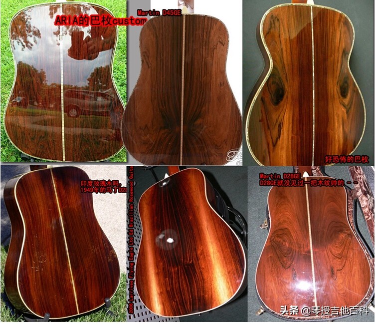 巴西玫瑰木图片欣赏,巴西玫瑰木背板