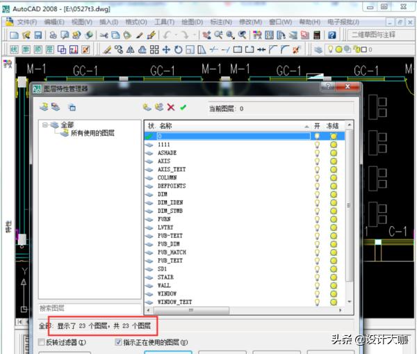 cad删除图层已经保存了怎么恢复,已提取的cad图层怎么删除