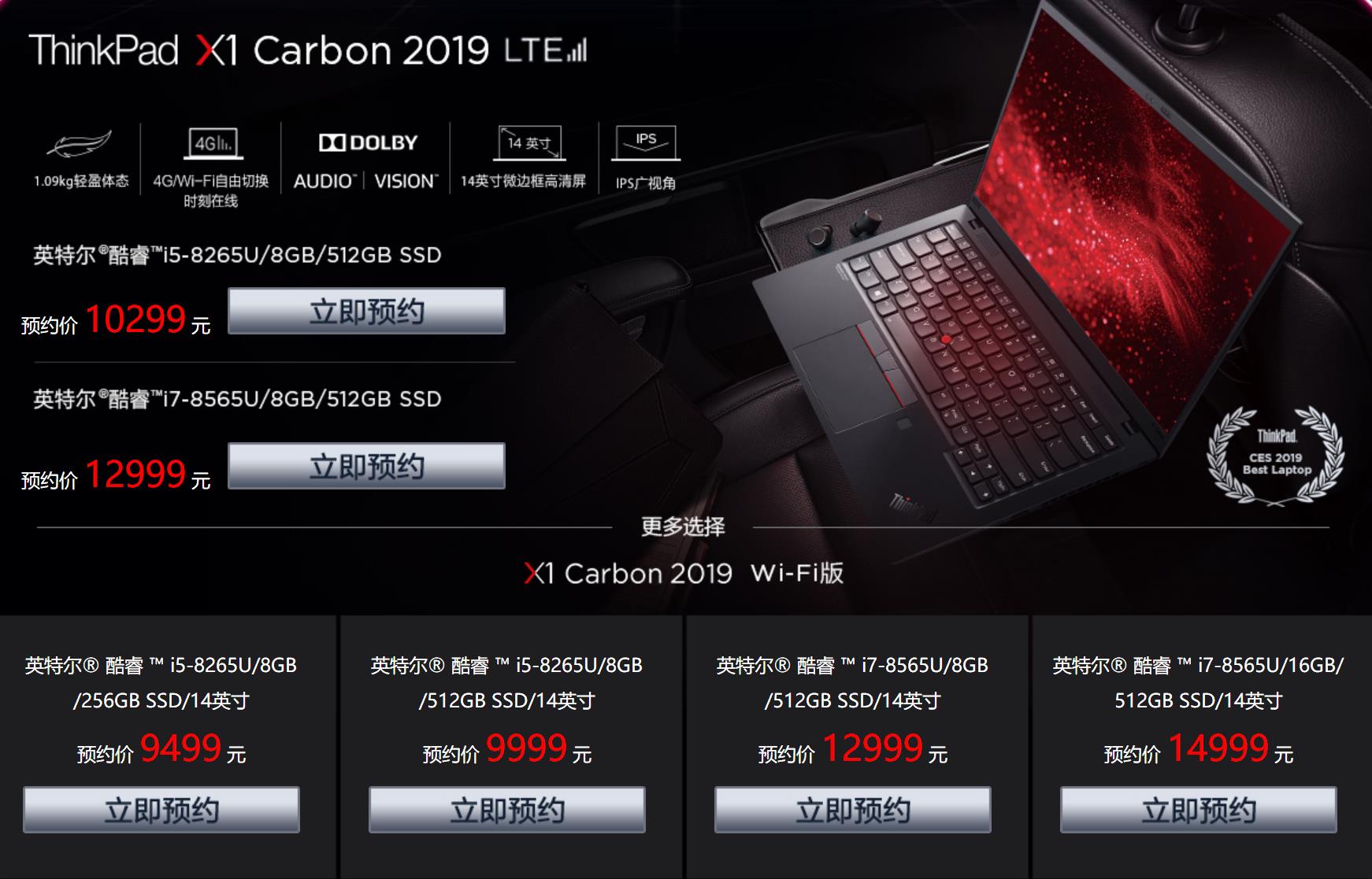 x1carbon2023售价,x1carbon2021款二手价格