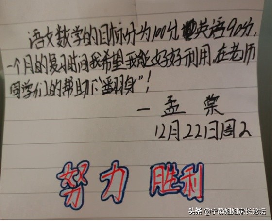 家长评价学生成绩有进步,家长分享孩子英语进步