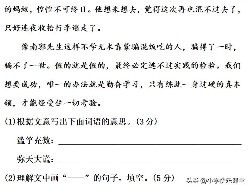 三年级上册5-8单元语文知识点归纳,三年级下册语文第二单元作文300字