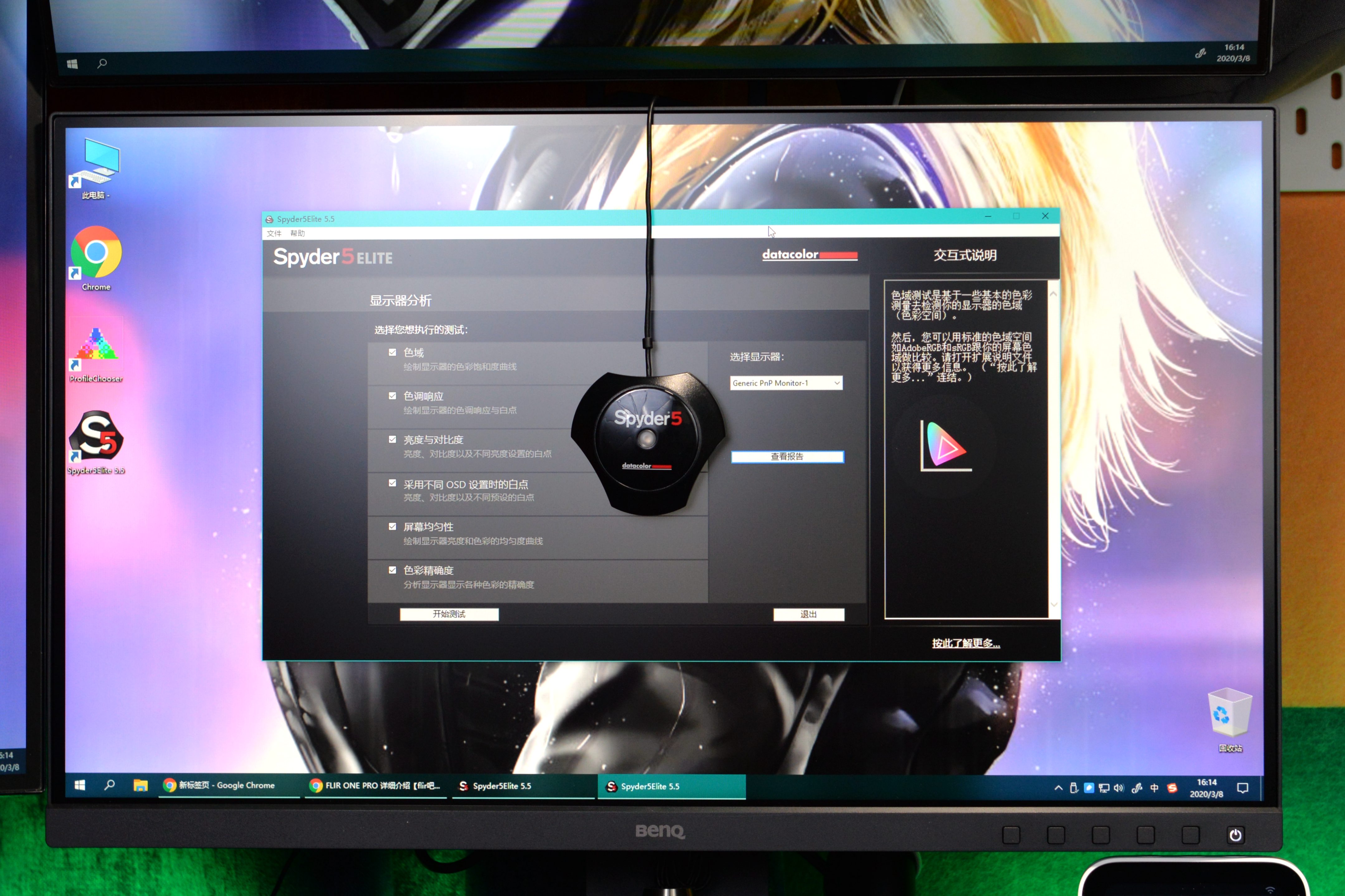 校色仪使用教程视频,红蜘蛛校色仪调色后还是有色差