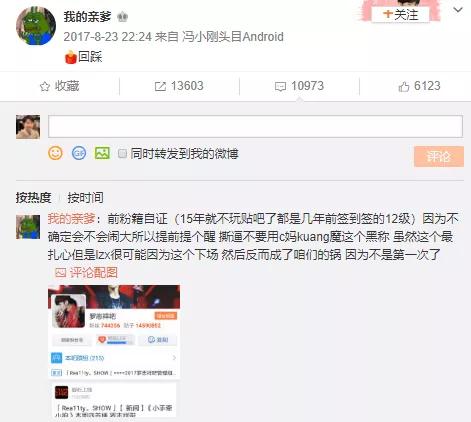 周扬青罗志祥早期小号互动,罗志祥周扬青怎么被粉丝发现的