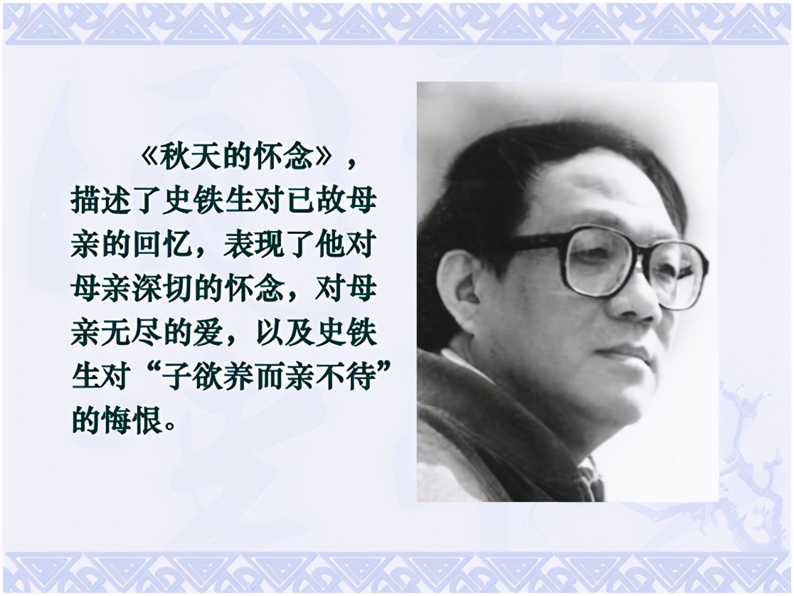 史铁生的逆境,史铁生在逆境中成长的故事