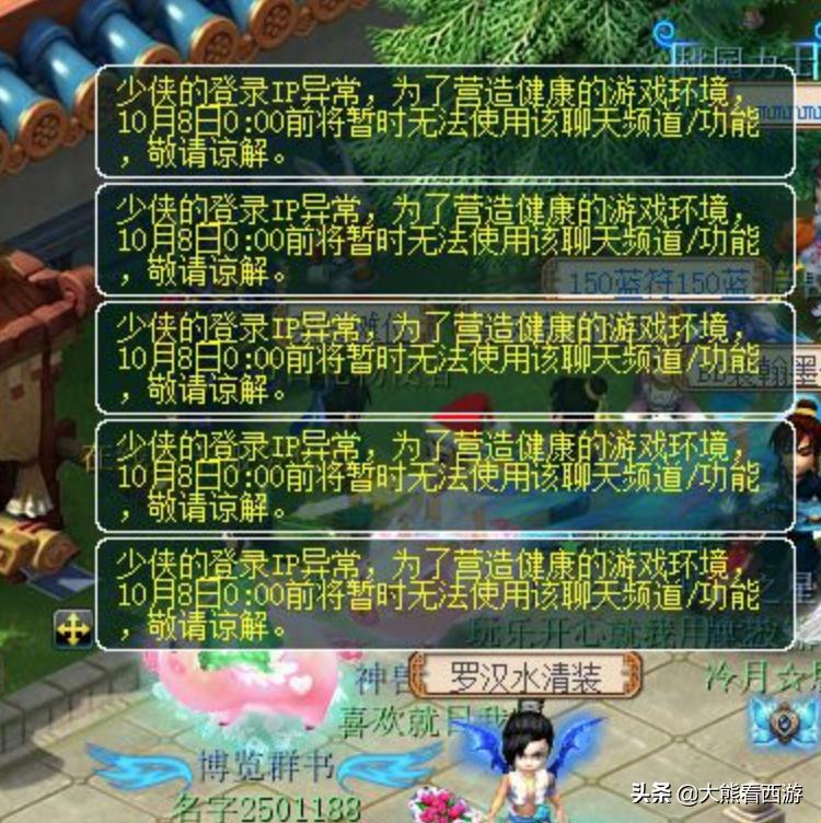 梦幻西游禁言打人工客服解封,梦幻西游防封号指南