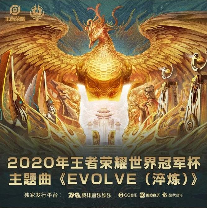 2021王者世冠主题曲,邓紫棋王者世冠
