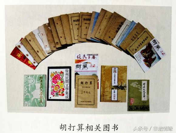 一个鸡蛋引出罕见清代民间叙事长诗《胡打算》：5600字民俗百科