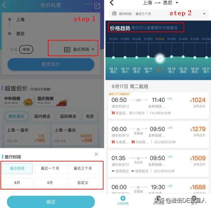 贵阳到南京机票查询特价机票,如何查看机票是否是特价机票