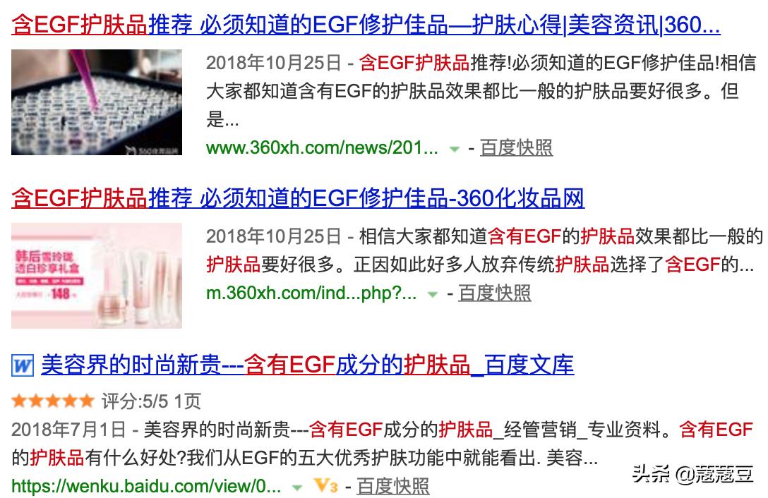 egf在护肤品中的作用与功效,egf加入护肤品有害处吗