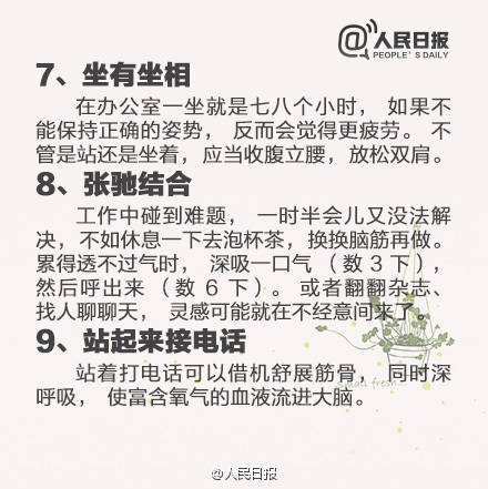 学会这25个小技巧,学会1招让你轻松不变老