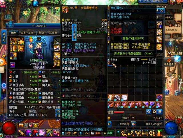 dnf白15武器名望加成,dnf白15好上吗