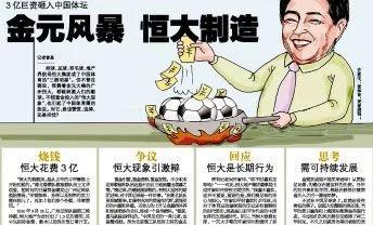 足协艰难的决定,足协发布风雨兼程