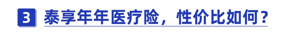 保证续保到100岁的医疗险,2023保证续保的医疗险