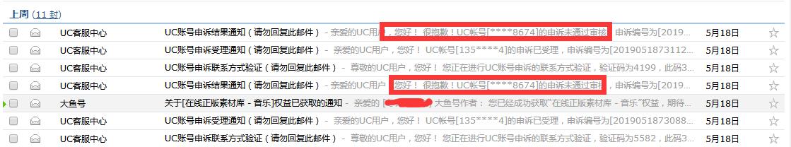 uc密保账号忘了怎么办,uc加密空间打不开怎么办