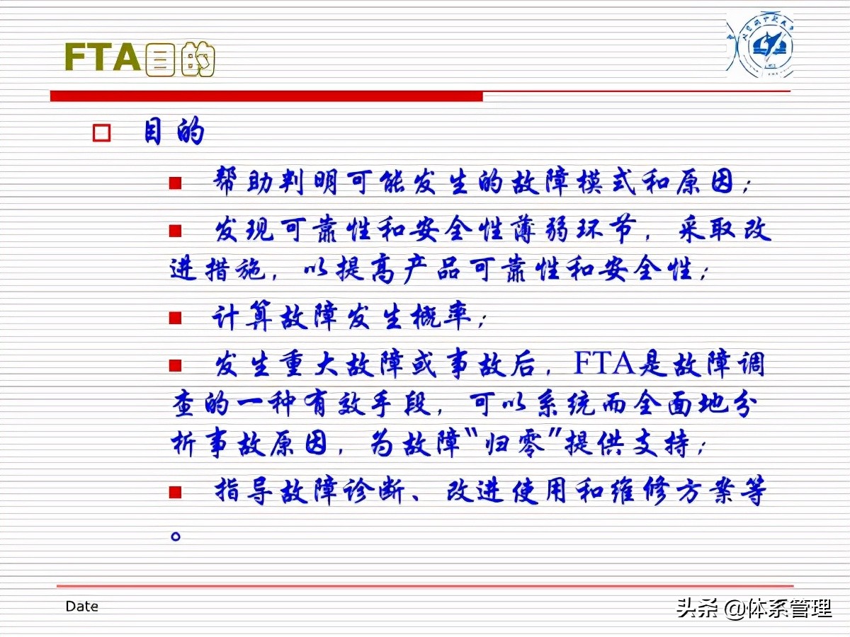 fta闭环管理方案,fta失效树分析案例