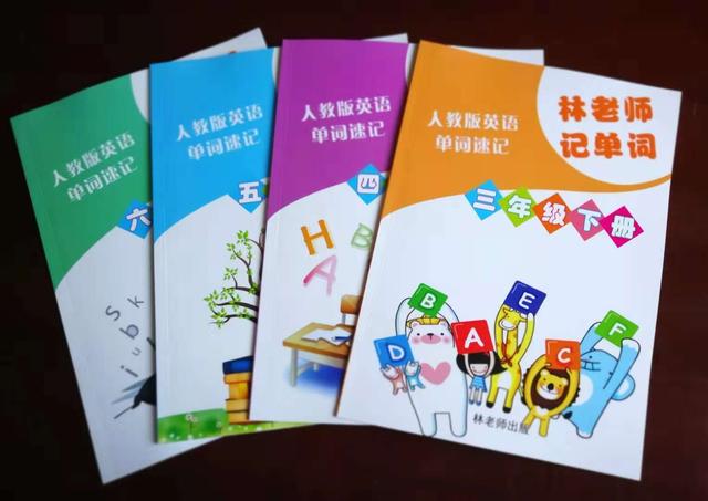 四种有效的英语单词速记法，小学中学大学适用