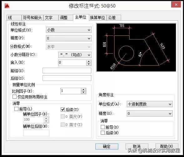 autocad绘图比例怎么调整,autocad怎么设置比例