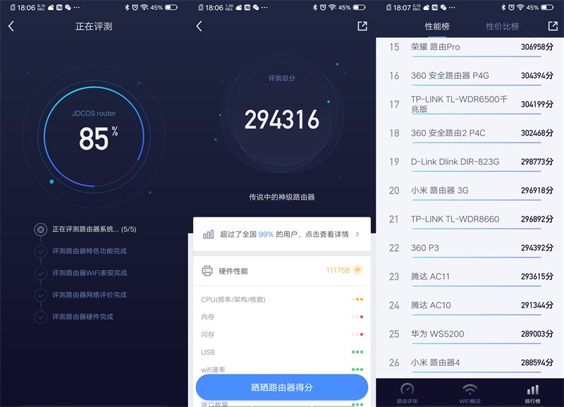 京东路由器京豆,京东云路由器京豆