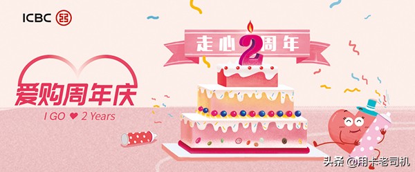 工行信用卡爱购月月刷,工行信用卡爱购加油