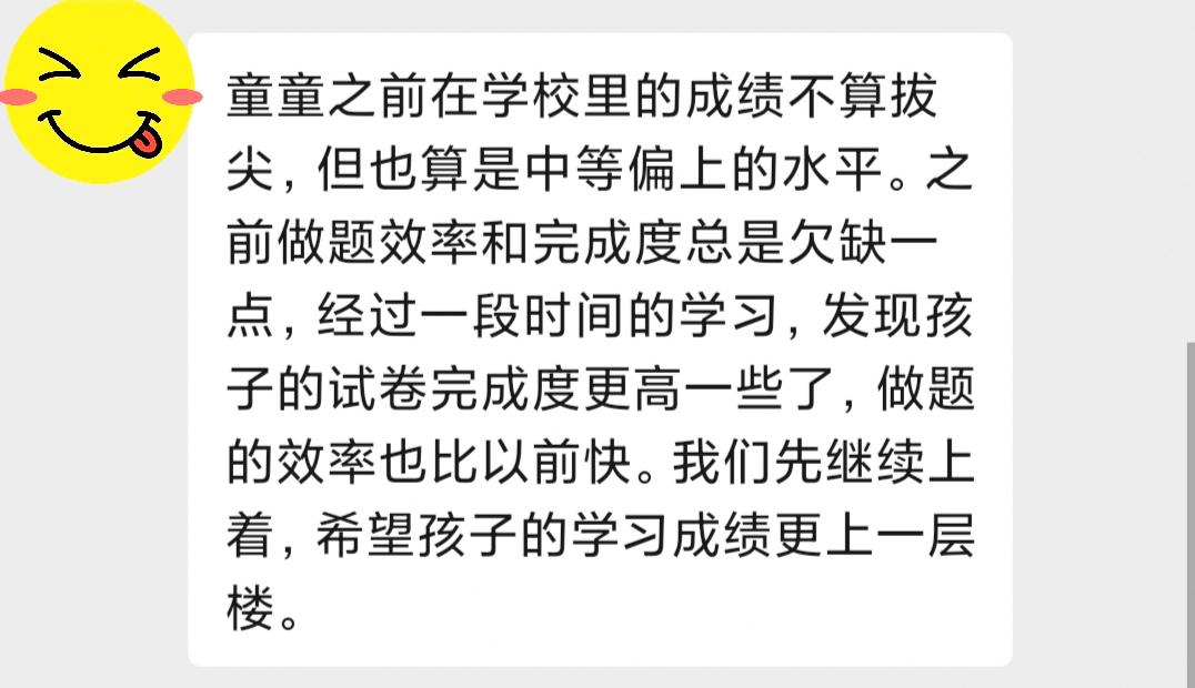 “同妈不同命”：学而思网校对比学而思培优，我发现有天壤之别