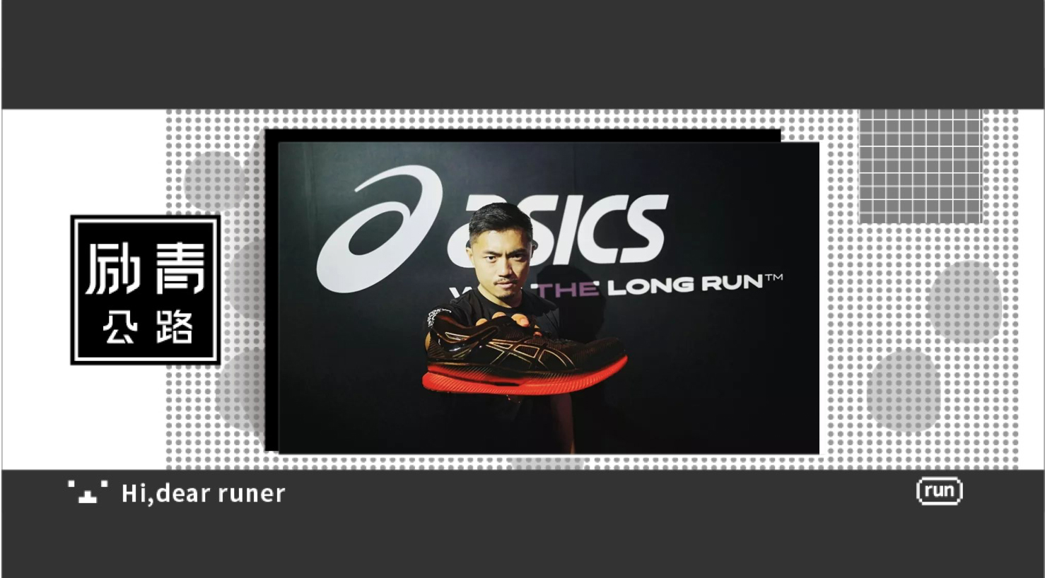 亚瑟士跑鞋矩阵图解,亚瑟士最强跑鞋metarise