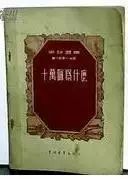 叶永烈真实死因揭秘,著名作家叶永烈去世