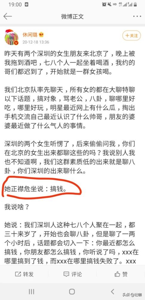 最近热议的深圳女孩,深圳女孩的梗