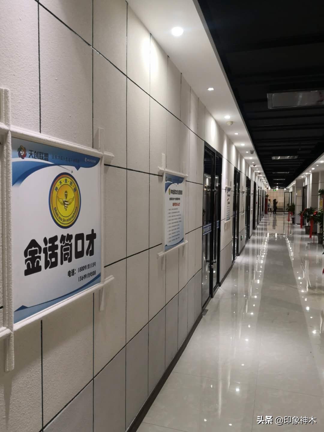 天创教育,天创教育联盟