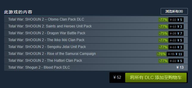幕府将军2武家之殇dlc买了玩不了,steam全面战争幕府将军免费