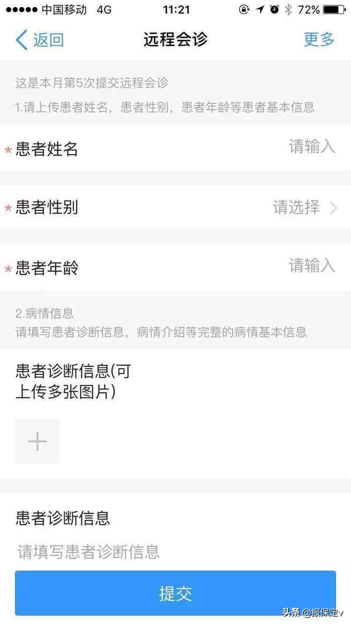 北大会诊中心、就诊绿色通道北大博导为省皮肤科交流会成果点赞