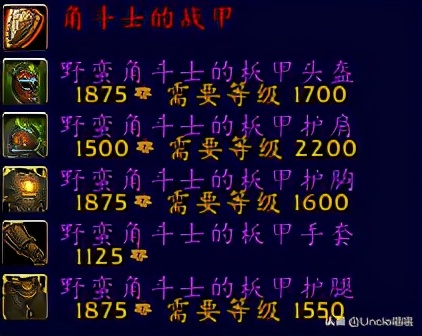 魔兽世界牛头人战士套装展示,魔兽世界战士经典套装