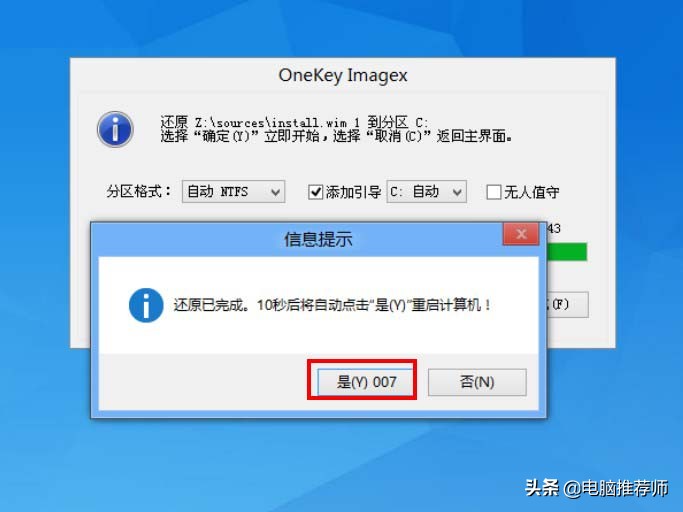 u盘安装win10原版系统教程,u盘装原版win10系统教程图解