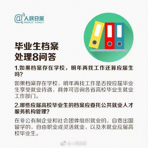 研究生毕业后应届身份保留几年,河南应届毕业生身份可以保留几年