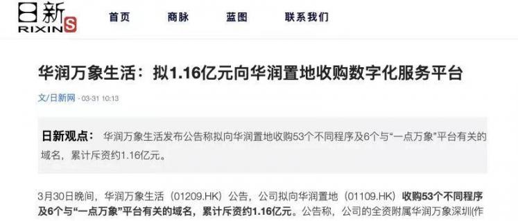 物企4.0时代：从吃掉同行到蚕食环卫、保险，谁是“带头大哥”？