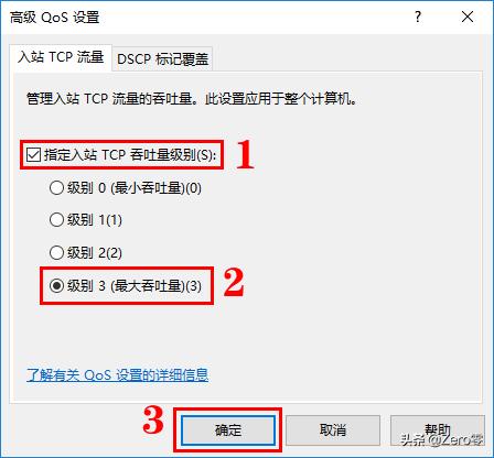 电脑限速怎么恢复网速,电脑限速怎么搞