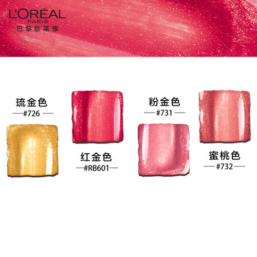 欧莱雅集团美妆集合店,欧莱雅安利