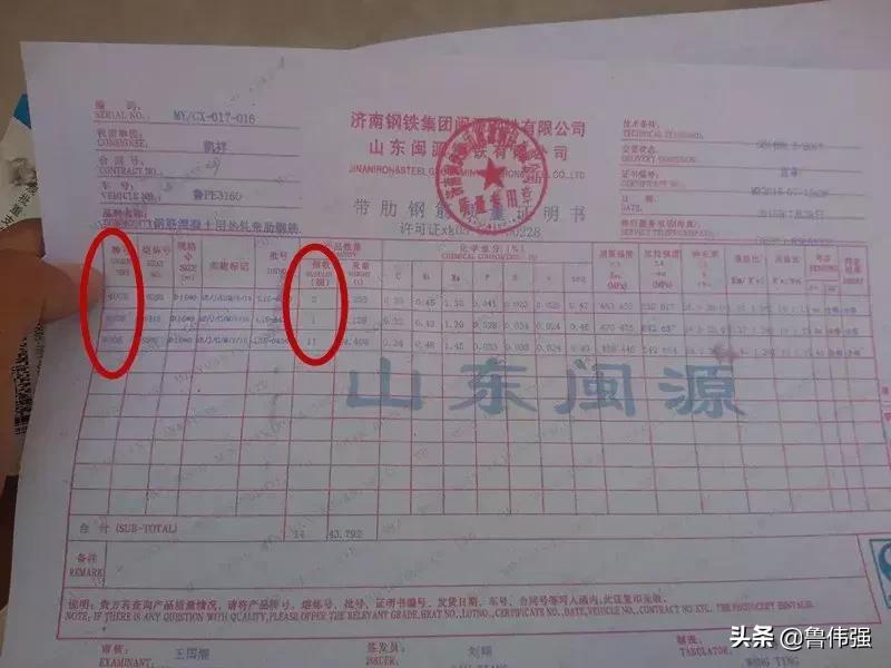 三方联合验收钢筋实测实量 (钢筋施工三方验收)