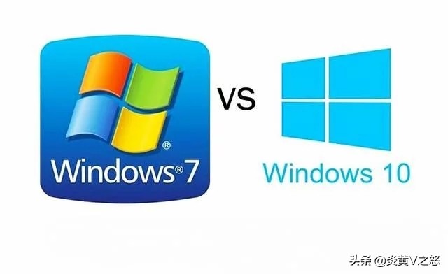 windows10和win7哪个系统好,windows10系统和windows7的区别