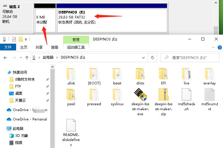 deepin系统和win7系统哪个好,比windows7更高的系统