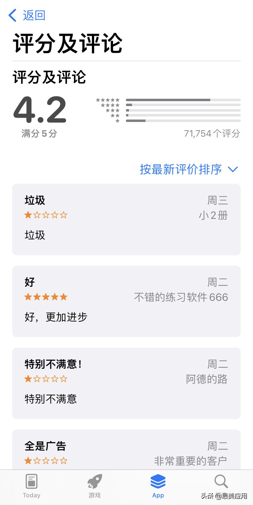 十大免费付费app排行榜,有哪些付费app值得推荐