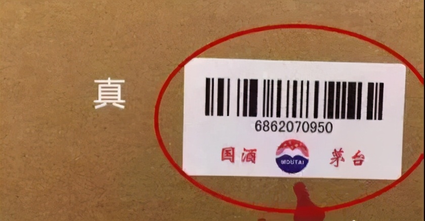 2014年茅台酒外包装鉴定,真假茅台鉴定图片对比