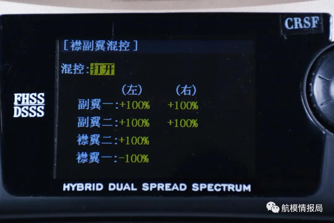 乐迪at9pro遥控器使用教程,乐迪多旋翼at9spro遥控器使用教程