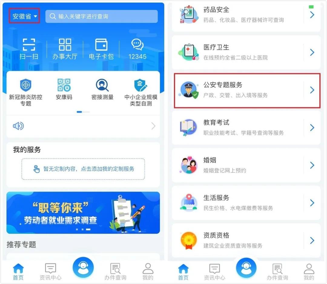 交通违法延期换证流程,交通违法期满换证怎么处罚