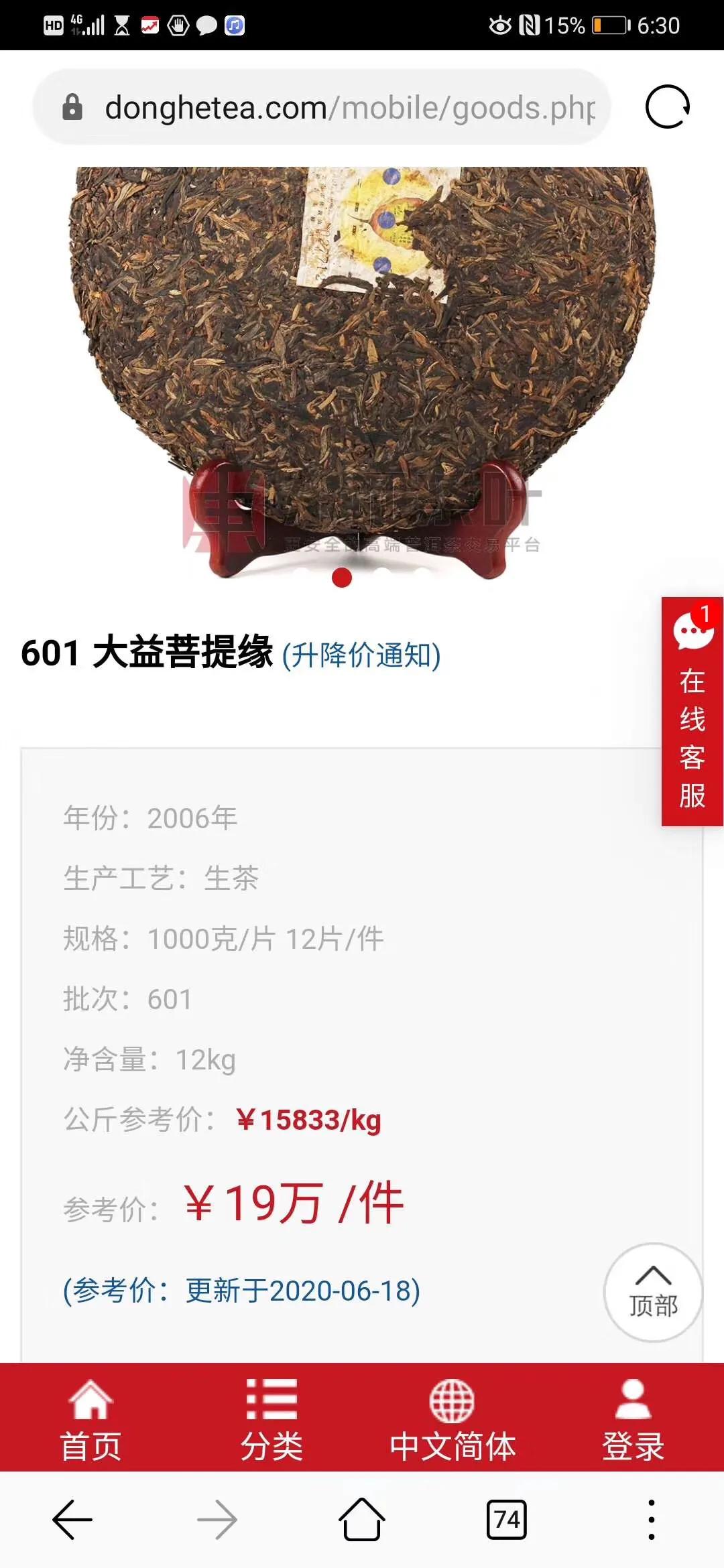 芳村普洱茶好吗,芳村大益普洱茶每日最新价格行情