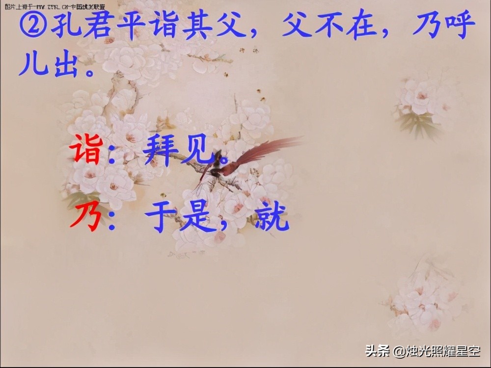 五年级下册语文杨氏之子预习笔记,五年级下册杨氏之子看拼音写词语