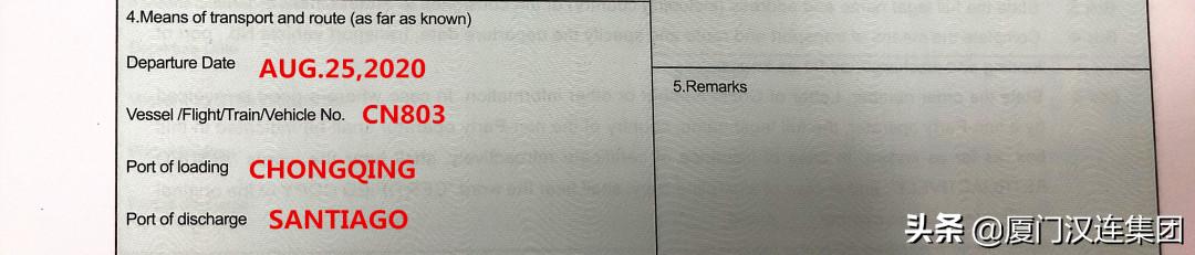智利原产地认证证书,亚太原产地证书填写标准