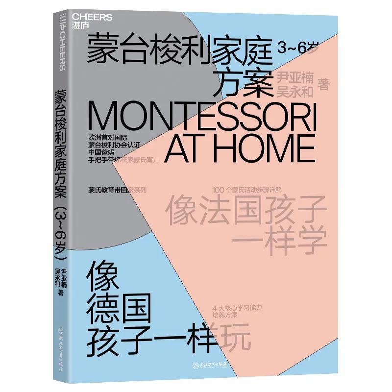 家庭教育孩子是一本书你要用心读,家庭教育孩子应该读什么书