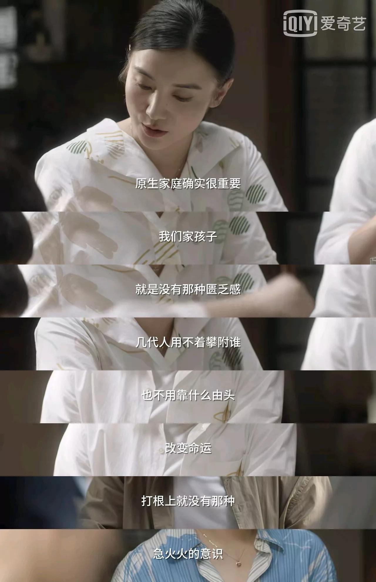 小舍得田雨岚遭报应了吗,小舍得田雨兰被训斥